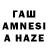 ГАШИШ гарик Tata Wom